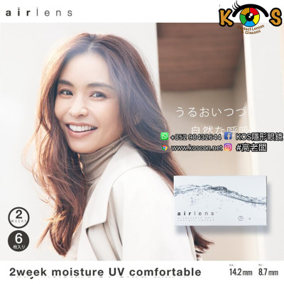 Airlens 2week Moisture UV Comfortable 6p